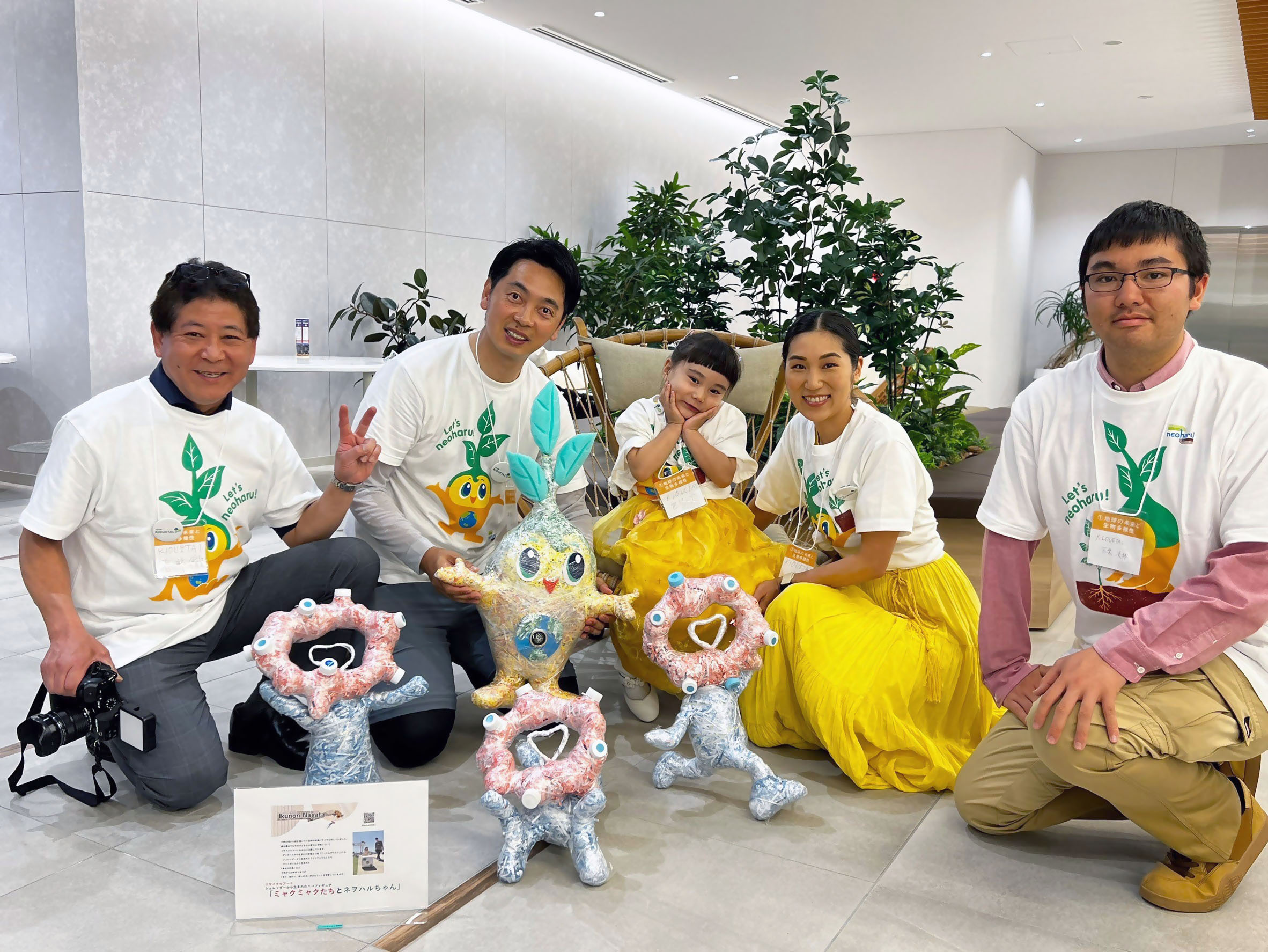 「TEAM EXPOパビリオン」参加の事前審査会