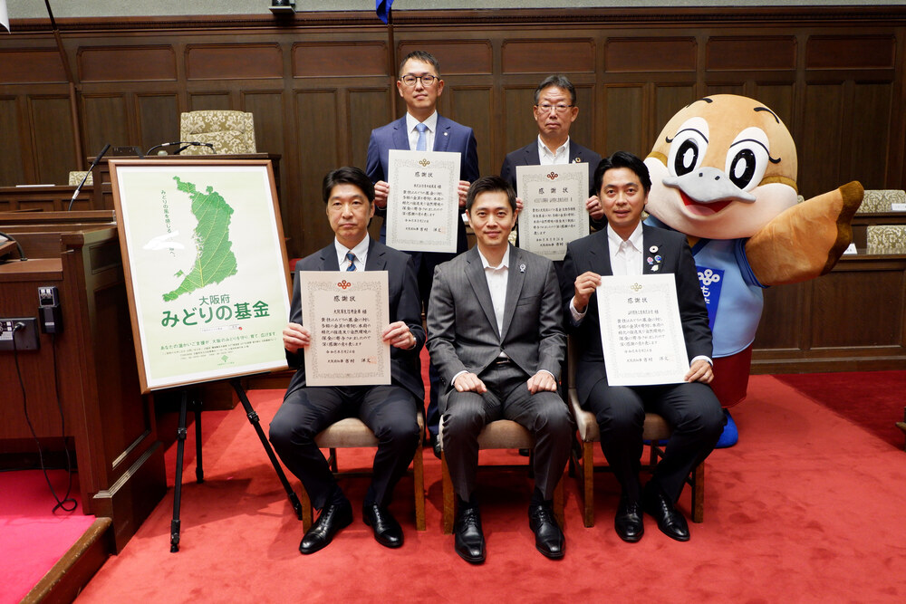 大阪府合同感謝状贈呈式で、感謝状を手に並ぶ出席者