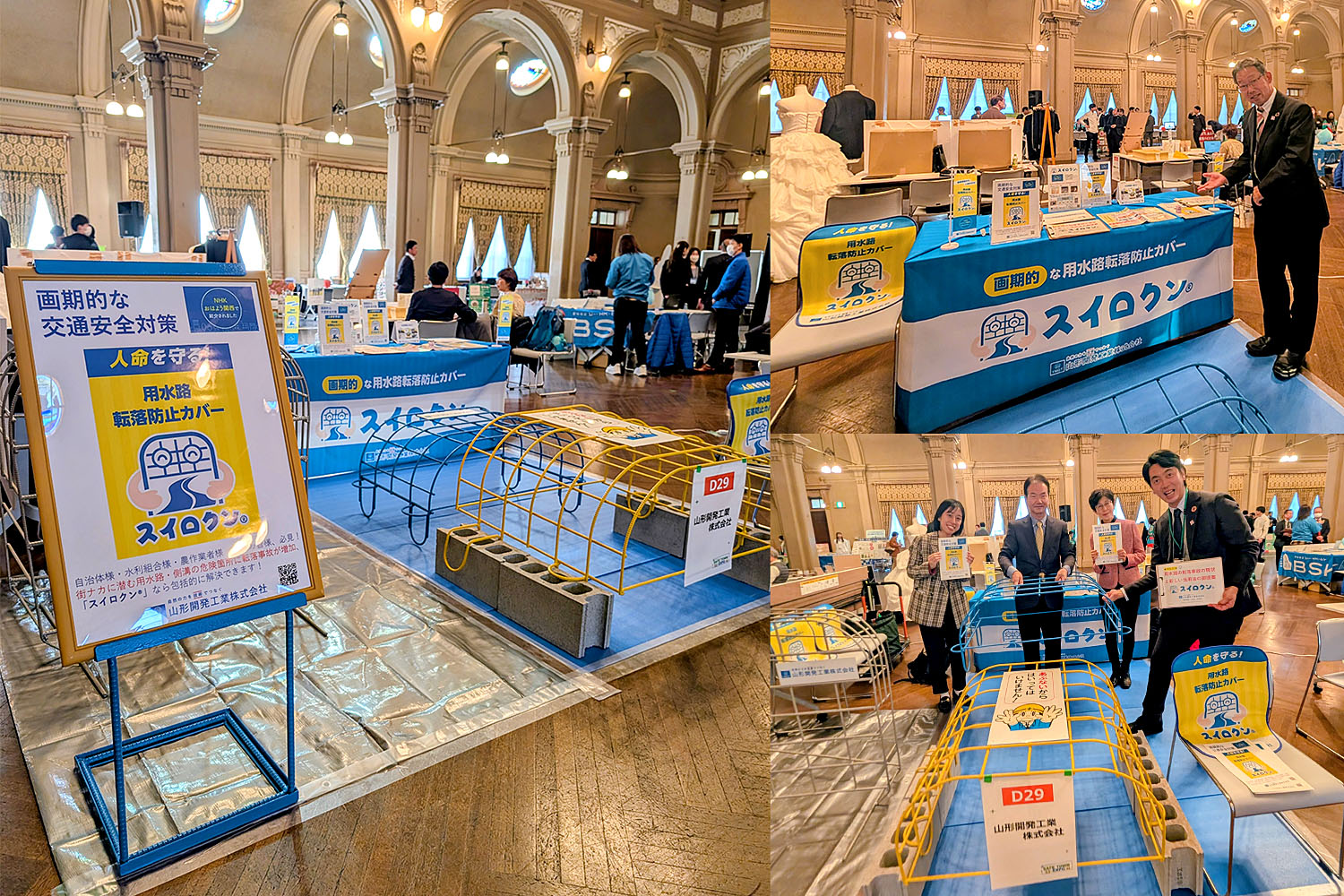 大阪市中央公会堂でのスイロクン展示